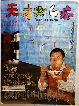 朋友的朋友3中汉字晋通话